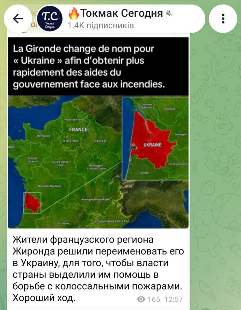 Фейк: французький департамент Жиронда хочуть перейменувати на Україну, щоб отримати допомогу на боротьбу з пожежами