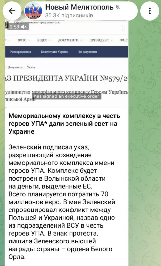 Фейк: Зеленський оголосив про будівництво меморіалу УПА в день пам’яті жертв Волинської трагедії