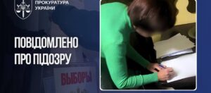 Правоохранители взяли под стражу жительницу Энергодара, помогавшую оккупантам организовывать псевдовыборы