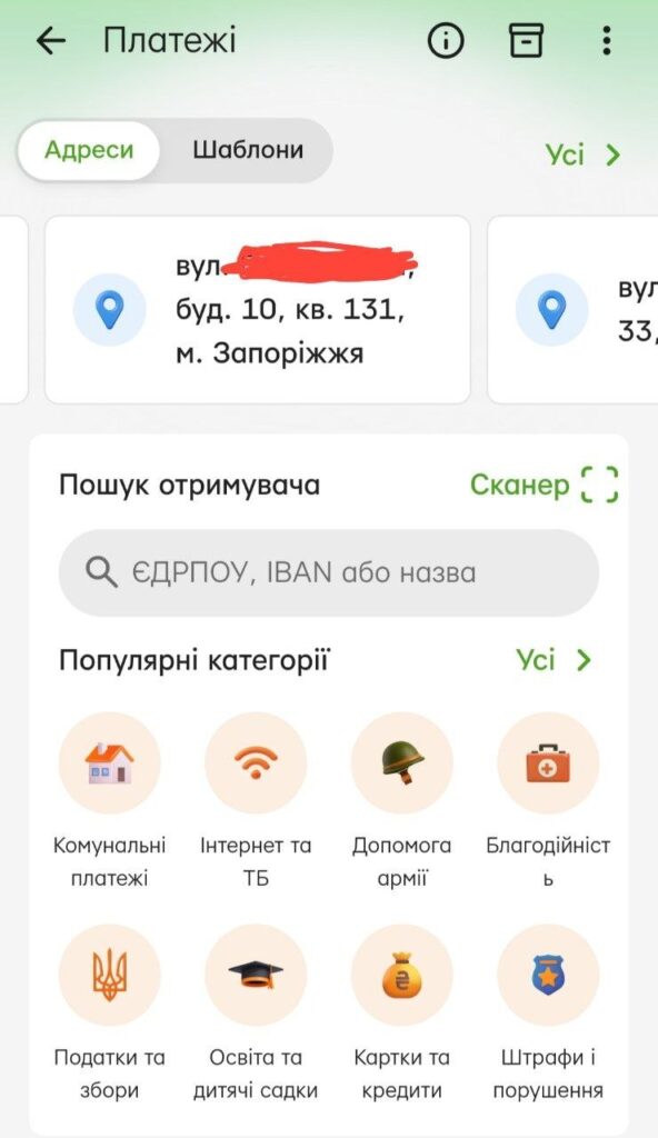 Коммунальные услуги можно оплачивать через банковские приложения и личные кабинеты предприятий.