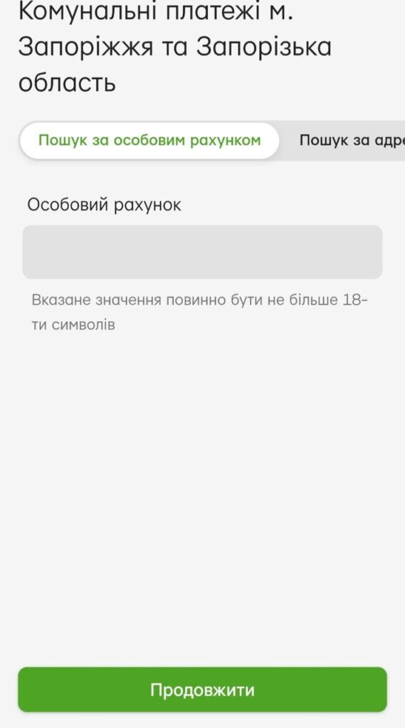 Коммунальные услуги можно оплачивать через банковские приложения и личные кабинеты предприятий.