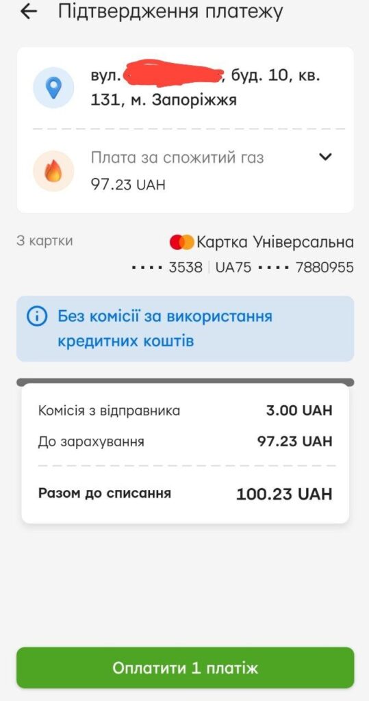 Коммунальные услуги можно оплачивать через банковские приложения и личные кабинеты предприятий.