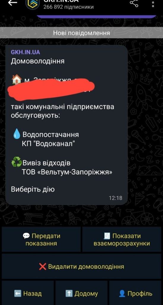 Показания воды, газа и тепловой энергии можно передавать через личные кабинеты и онлайн-сервисы.