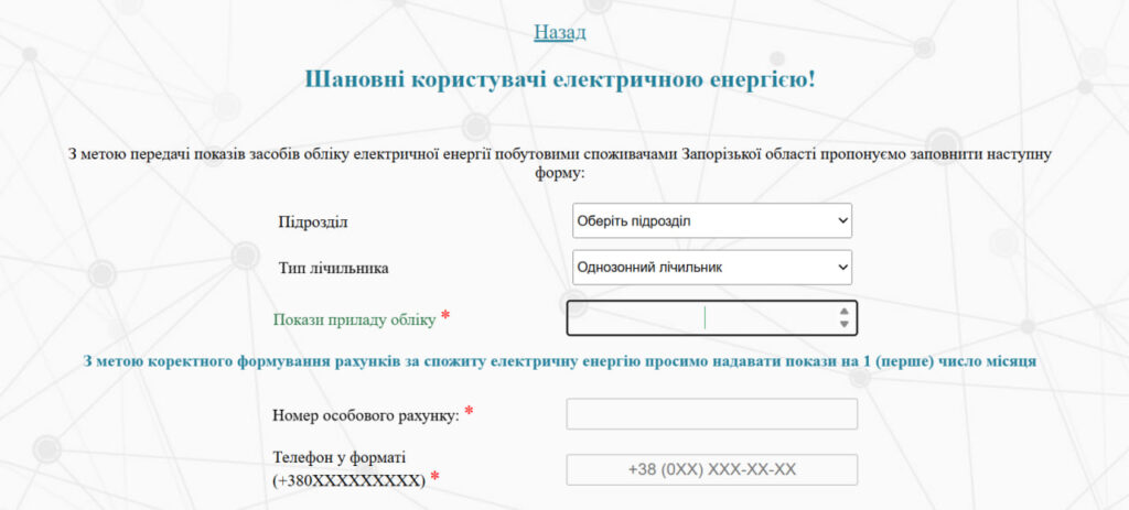 Показания воды, газа и тепловой энергии можно передавать через личные кабинеты и онлайн-сервисы.