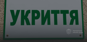 Закрытое укрытие во время тревоги: куда обращаться жителям Запорожья