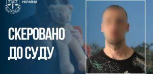 В Запорожье будут судить мужчину, изнасиловавшего 16-летнюю девушку