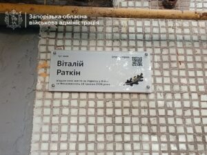 На житловому будинку у Запоріжжі встановили меморіальну табличку на честь полеглого захисника
