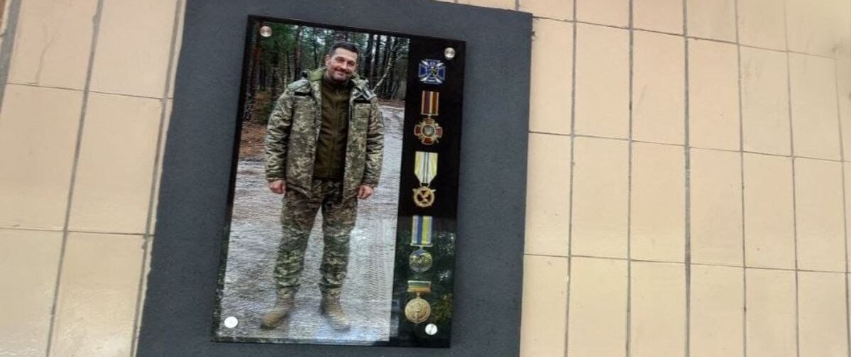 В Запорожье почтили память погибшего защитника, установив мемориальную табличку